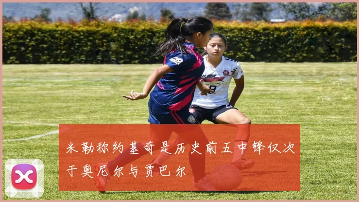 米勒称约基奇是历史前五中锋仅次于奥尼尔与贾巴尔