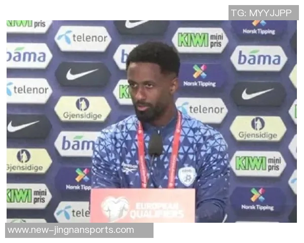 以色列队长赛前发声足球应纯粹不受政治影响并赞叹挪威球员实力