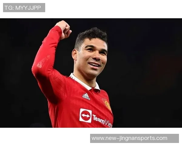 曼联计划续约卡塞米罗但需降薪以达成协议 曼联计划续约卡塞米罗但需降薪以达成协议