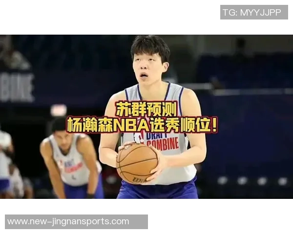 苏群谈瀚森心态转变逐渐从容应对挑战并提升自我要求 苏群谈瀚森心态转变逐渐从容应对挑战并提升自我要求